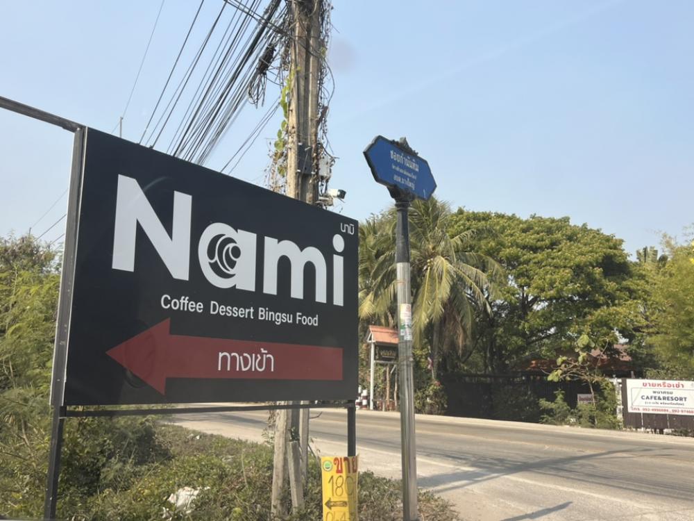 ขายที่ดินพุทธมณฑล ศาลายา : ขายที่ดินถมแล้ว หน้าติดถนน หลังติดคลอง ทำเลดี ใกล้ร้านอาหารนามิ ศาลายา