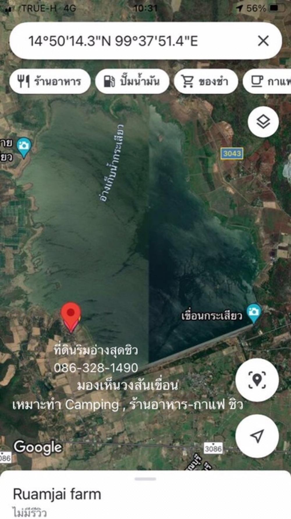 ให้เช่าที่ดินสุพรรณบุรี : ให้เช่าที่ดินริมน้ำสุดสวย ริมเขื่อนกระเสียว สุพรรณบุรี (Land for rent Krasiao Dam Suphan)ทำร้านอาหารได้ ทำ Camping ได้ ต้นไม้ใหญ่ ร่มเงา จุดสวยสุดรอบอ่างติดต่อเจ้าของตรง 086-328-1490, 085-930-4070