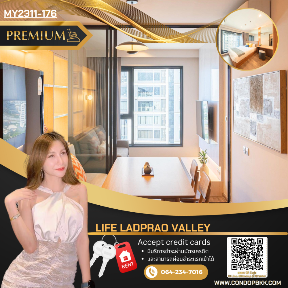 For RentCondoLadprao, Central Ladprao : 🟠 Payment service is available via Visa and Mastercard credit cards. 