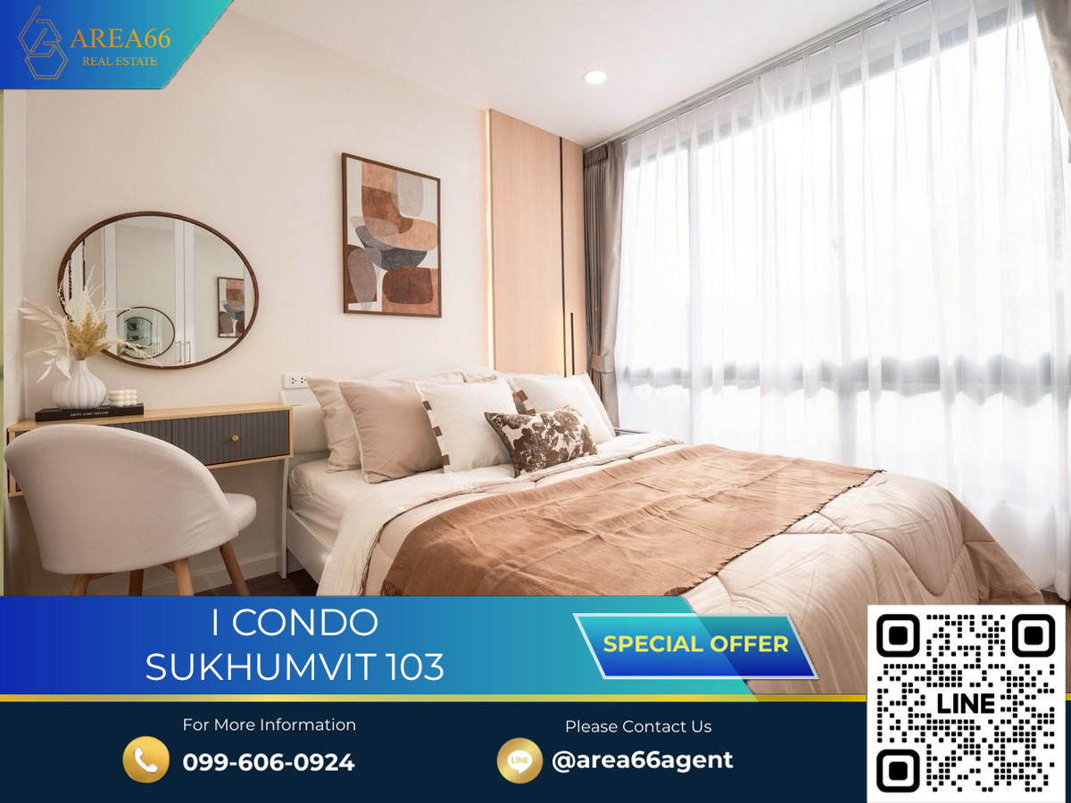ขายคอนโดอ่อนนุช อุดมสุข : 🔥ขายด่วน!! คอนโด I Condo Sukhumvit 103