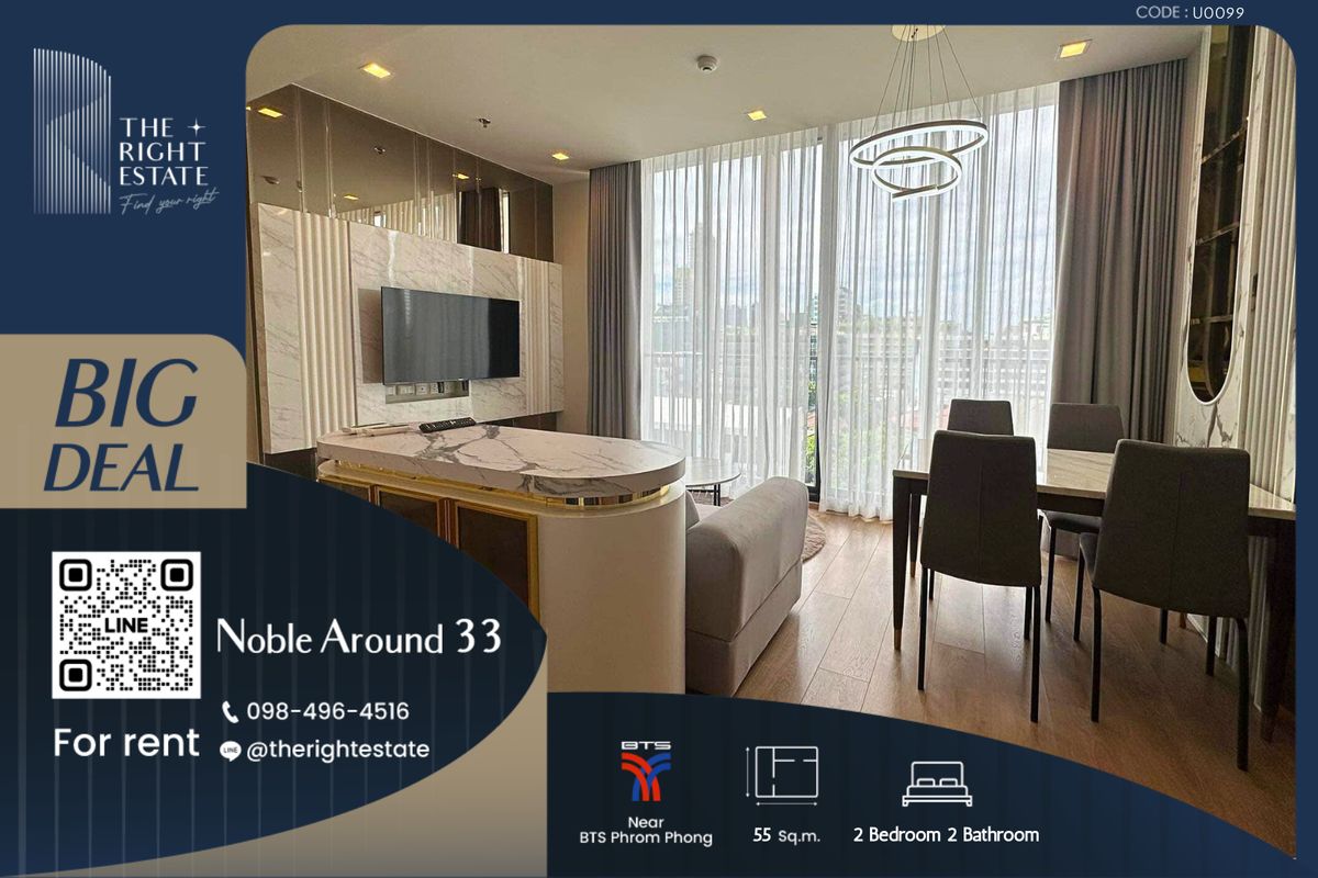 ให้เช่าคอนโดสุขุมวิท อโศก ทองหล่อ : 🌿 Noble Around 33 🌿 ห้องสวย วิวดี ตกแต่งคบคัน 🛏 2 ห้องนอน 55.19 ตร.ม. ราคาต่อรองได้ - Next to BTS พร้อมพงษ์
