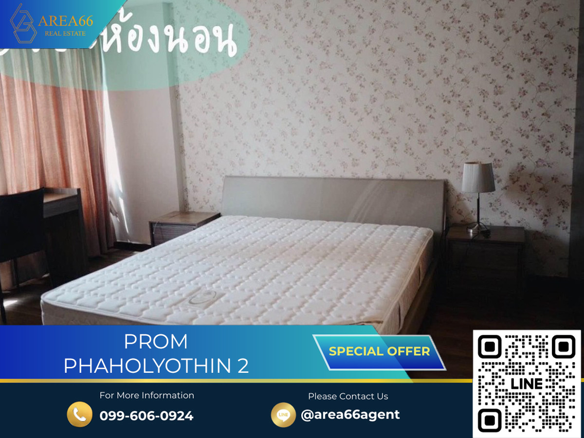 For SaleCondoAri,Anusaowaree : 🔥 Urgent sale!! Condo Prom Phahon Yothin 2