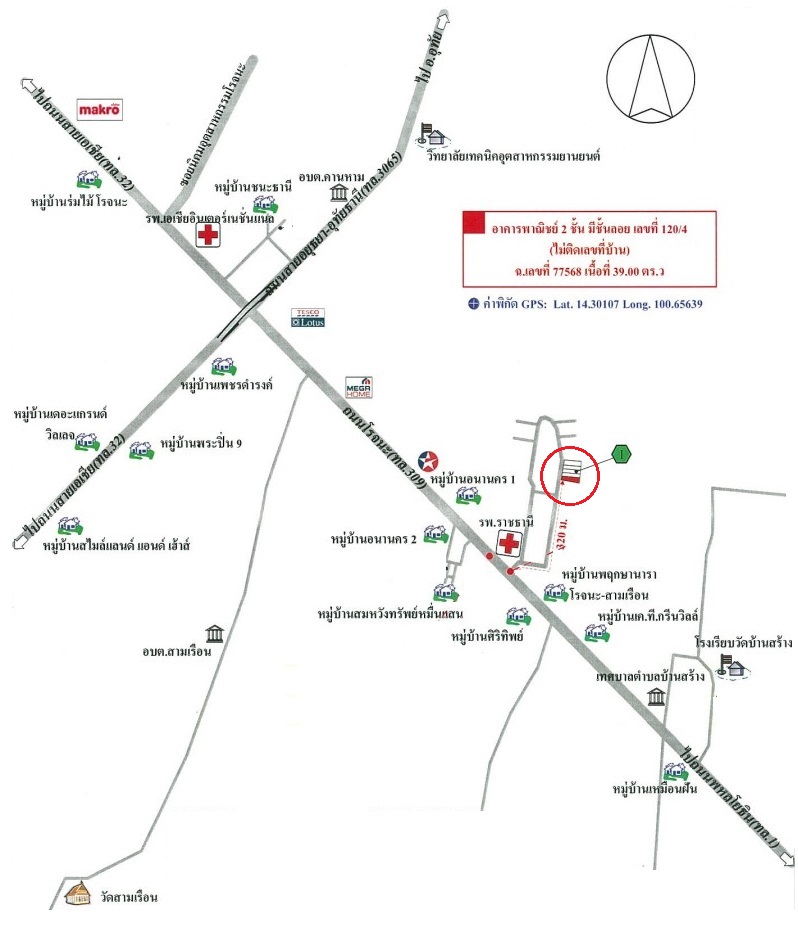ขายอาคารพาณิชย์อยุธยา : ขายอาคารพาณิชย์ 2 ชั้น มีชั้นลอย  39 ตร.ว. ถ.โรจนะ  หมู่บ้านณรงค์ชัย เฟส 3 (ขายต่ำกว่าราคาประเมินตลาด)
