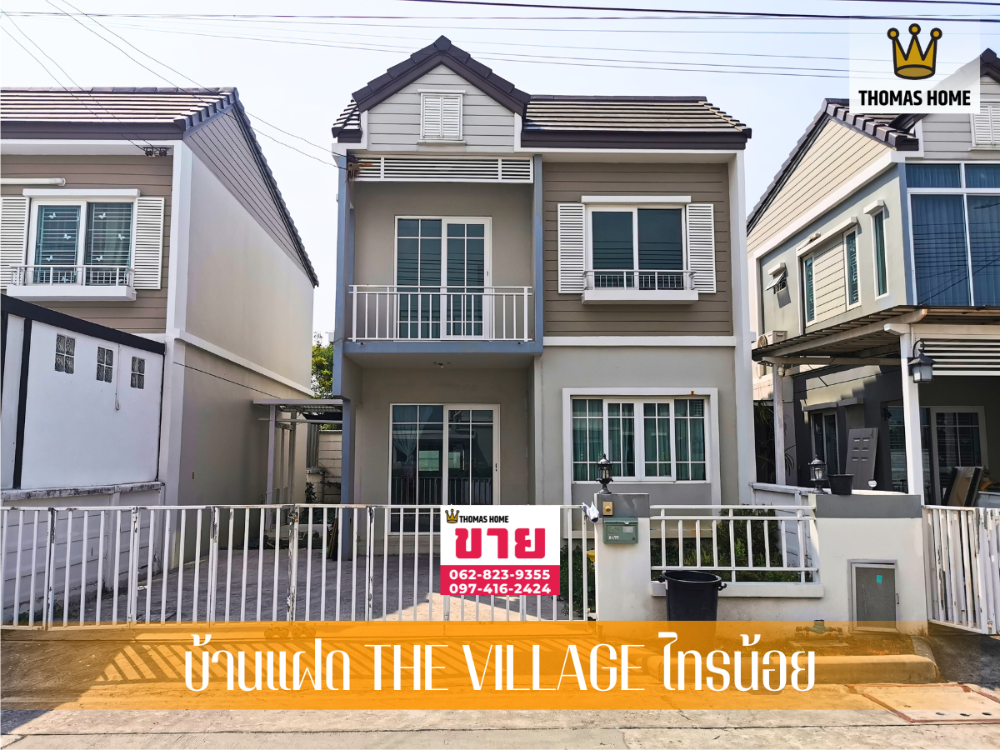 ขายบ้านนนทบุรี บางใหญ่ บางบัวทอง : บ้านแฝด THE VILLAGE ไทรน้อย ราคา 2.35 ล้าน