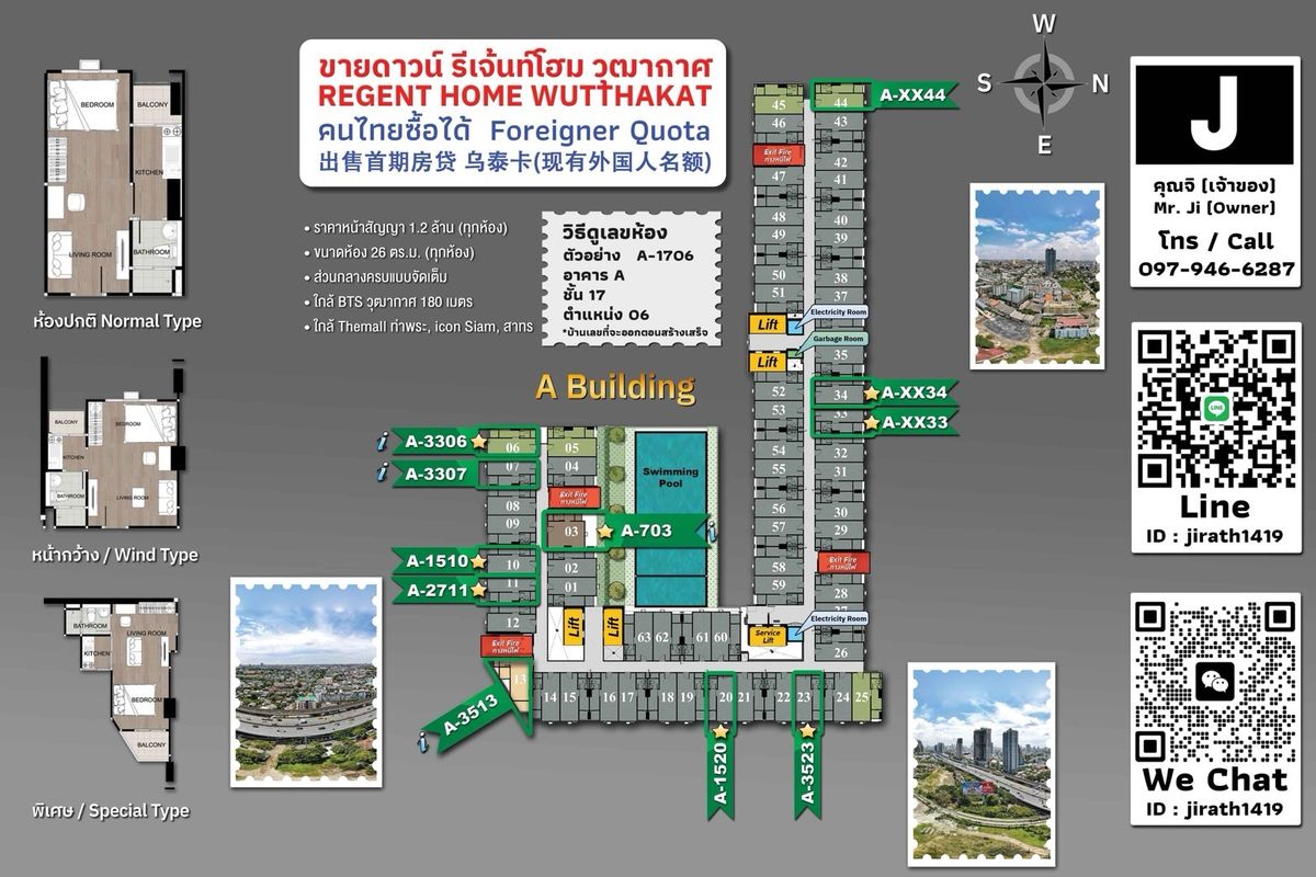 ขายดาวน์คอนโดท่าพระ ตลาดพลู วุฒากาศ : ขายดาวน์คอนโดรีเจ้นท์โฮมวุฒากาศ | Sale Downpayment Regent Home Wutthakat Available Foreigner Quota | 出售首期房贷 乌泰卡(现有外国人名额) - (เจ้าของขายเอง Owner Post)