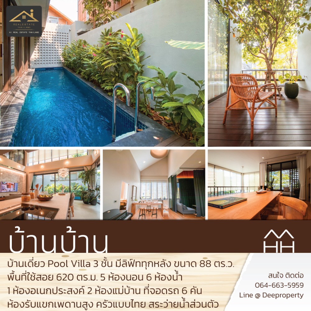 For SaleHouseSapankwai,Jatujak : New house Pool Villa for sale, 620 sq m., Vibhavadi 20, prime location behind Thai Airways Near Lat Phrao intersection