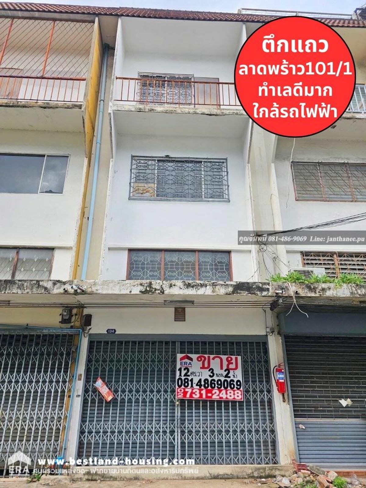 For SaleShop HouseLadprao101, Happy Land, The Mall Bang Kapi : Selling a 3-storey commercial building, Soi Ladprao 101/1, only 50 meters from BTS, good location, cheap sale.