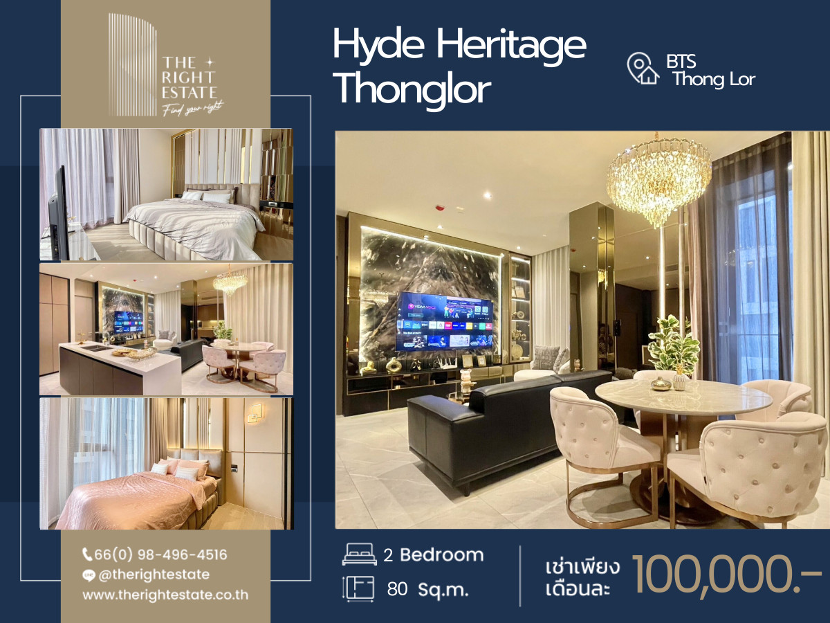 ให้เช่าคอนโดสุขุมวิท อโศก ทองหล่อ : 🌿HYDE Heritage Thong Lo🌿 ห้องสวย เฟอร์ครบพร้อมอยู่จ้า 🛏 2 ห้องนอน 80 ตร.ม ราคาต่อรองได้!!! - ติด BTS ทองหล่อ
