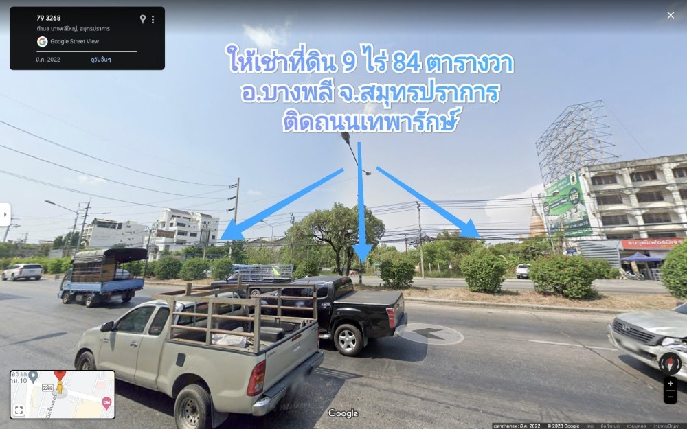 ให้เช่าที่ดินสมุทรปราการ สำโรง : ให้เช่าที่ดินแปลงมุม ติดถนนเทพารักษ์ 9 ไร่ 84 ตารางวา ใกล้สี่แยกบางพลี ก่อนถึงบิ๊กซี และ โรงพยาบาลบางพลี ตรงข้าม ตลาดทิพย์นิมิตร บางพลี (ตลาดต่อยอด) จังหวัด สมุทรปราการ