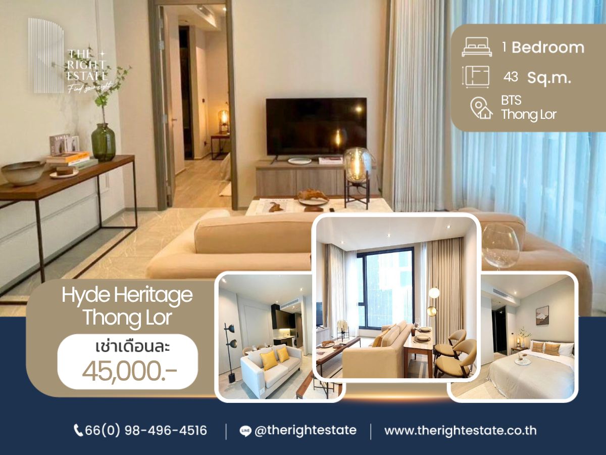 ให้เช่าคอนโดสุขุมวิท อโศก ทองหล่อ : 🌿HYDE Heritage Thong Lo🌿 ห้องสวย เฟอร์ครบพร้อมอยู่จ้า 🛏 1 ห้องนอน 43.20 ตร.ม ราคาต่อรองได้!!! - ติด BTS ทองหล่อ