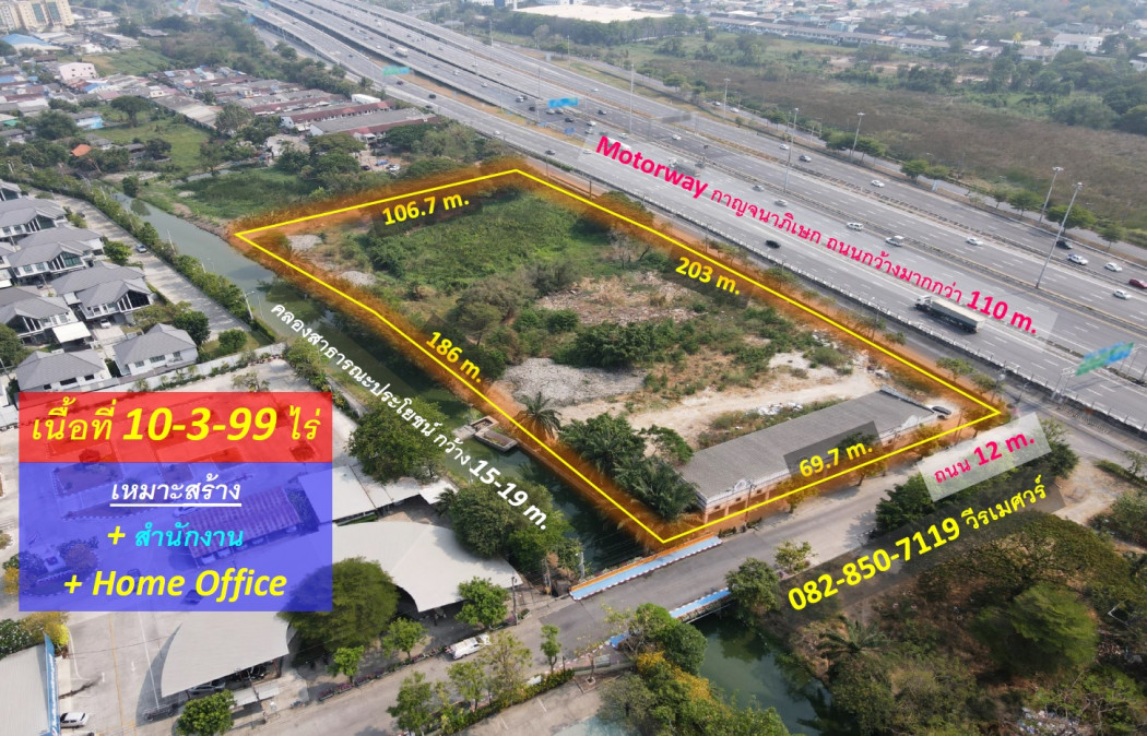 For SaleLandNawamin, Ramindra : Land for sale, Kanchanaphisek Road, Khan Na Yao Subdistrict, near the Pink Sky Train (suitable for building an office + Home Office) 11 rai, trapezoidal shape, road width 110 m.