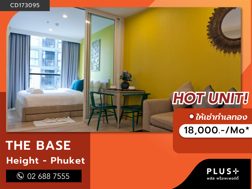 For RentCondoPhuket : THE BASE Height - Phuket Pool view unit with built-in furniture