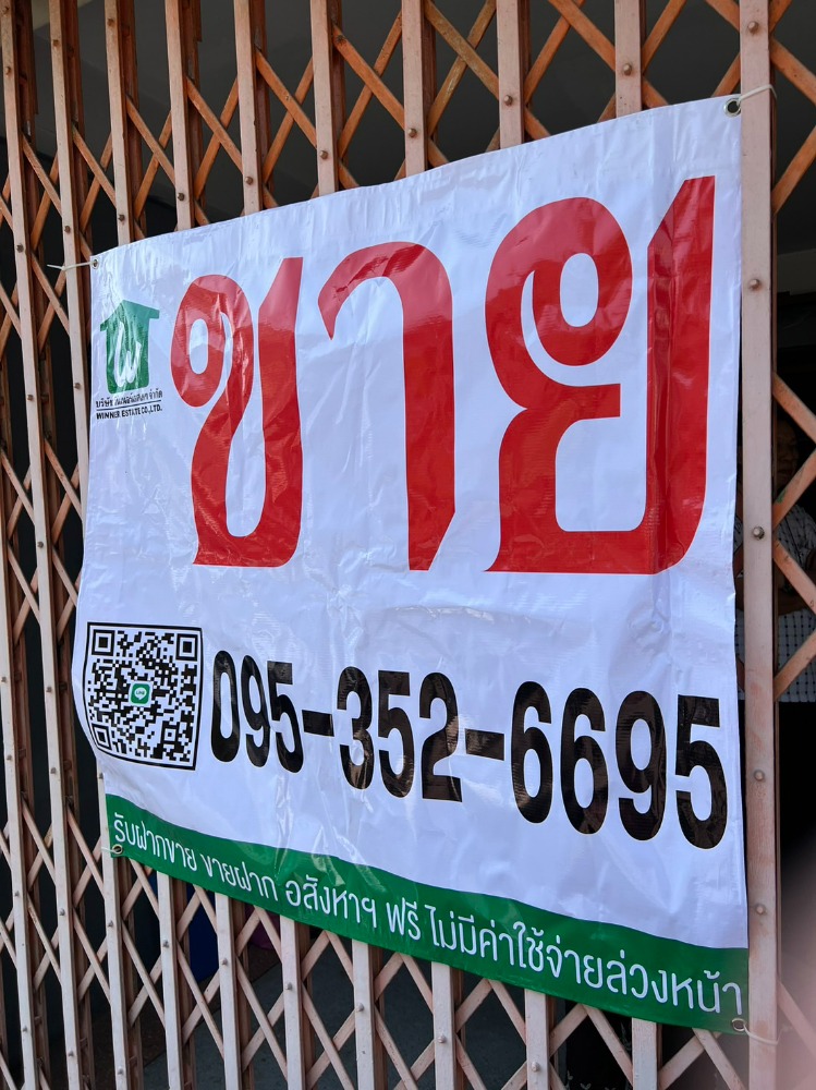 For SaleTownhomeRama 2, Bang Khun Thian : Sinthawee Villa for sale, Bang Mot, Rama 2.