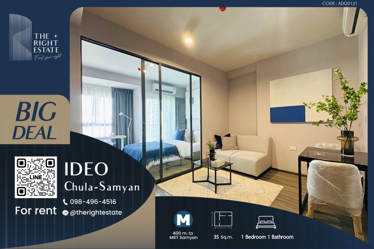 ให้เช่าคอนโดสยาม จุฬา สามย่าน : 🌿Ideo Chula Samyan🌿 ห้องสวย ตกแต่งน่าอยู่มาก 🛏 1 ห้องนอน 35 ตร.ม ราคาต่อรองได้!!! - ติด MRT สามย่าน