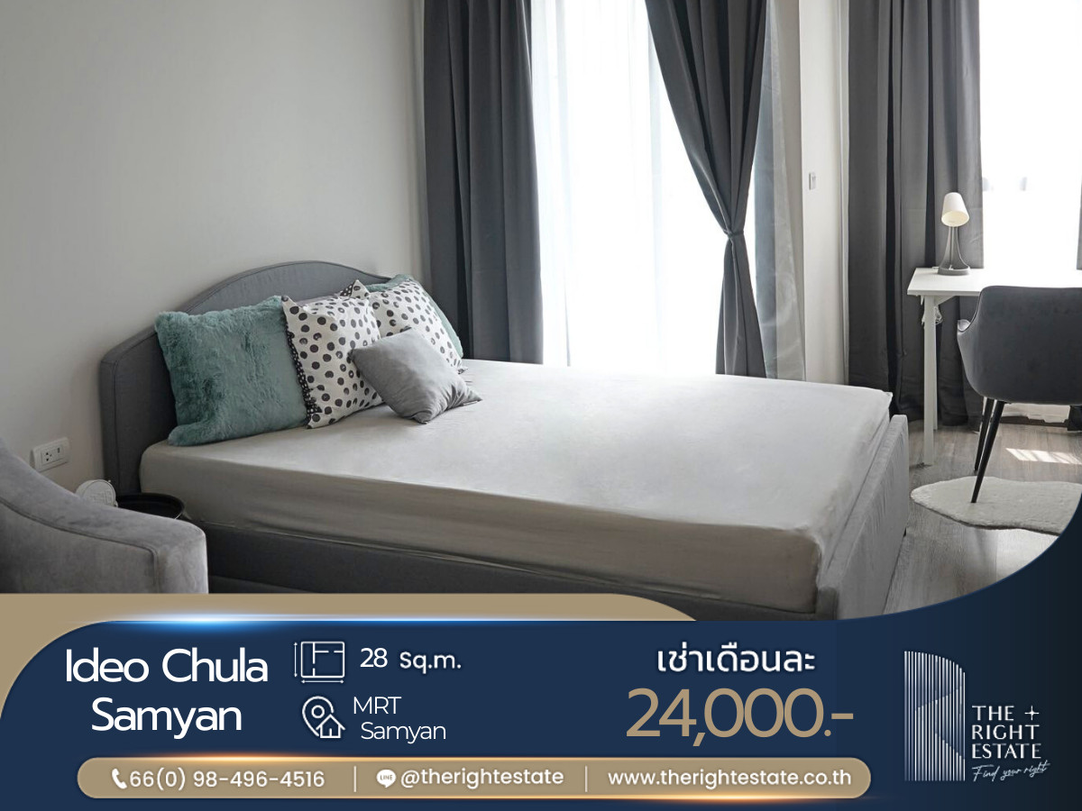 ให้เช่าคอนโดสยาม จุฬา สามย่าน : 🌿Ideo Chula Samyan🌿 ห้องสวย ตกแต่งน่าอยู่มาก 🛏 ห้องสตูดิโอ 28.50 ตร.ม ราคาต่อรองได้!!! - ติด MRT สามย่าน