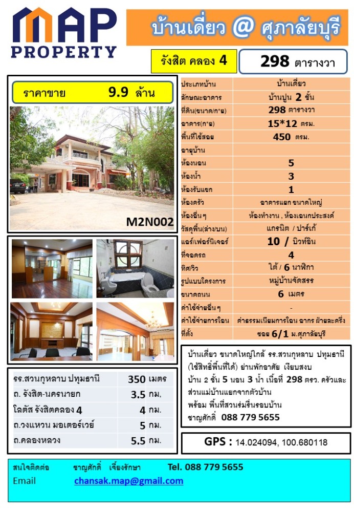For SaleHousePathum Thani,Rangsit, Thammasat : Single house, Supalai Buri University, Khlong 4, large size, near school, residential area, quiet