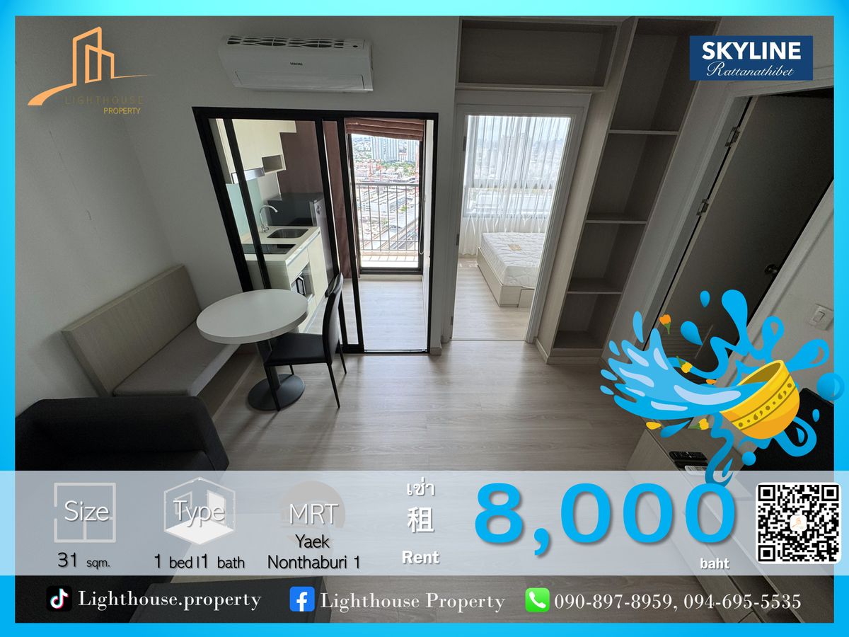 For RentCondoRattanathibet, Sanambinna : For rent 🏙 Skyline Rattanathibet 🏙 💥💥 Condo near MRT Yaek Nonthaburi 1, beautiful room, fully furnished 💥💥