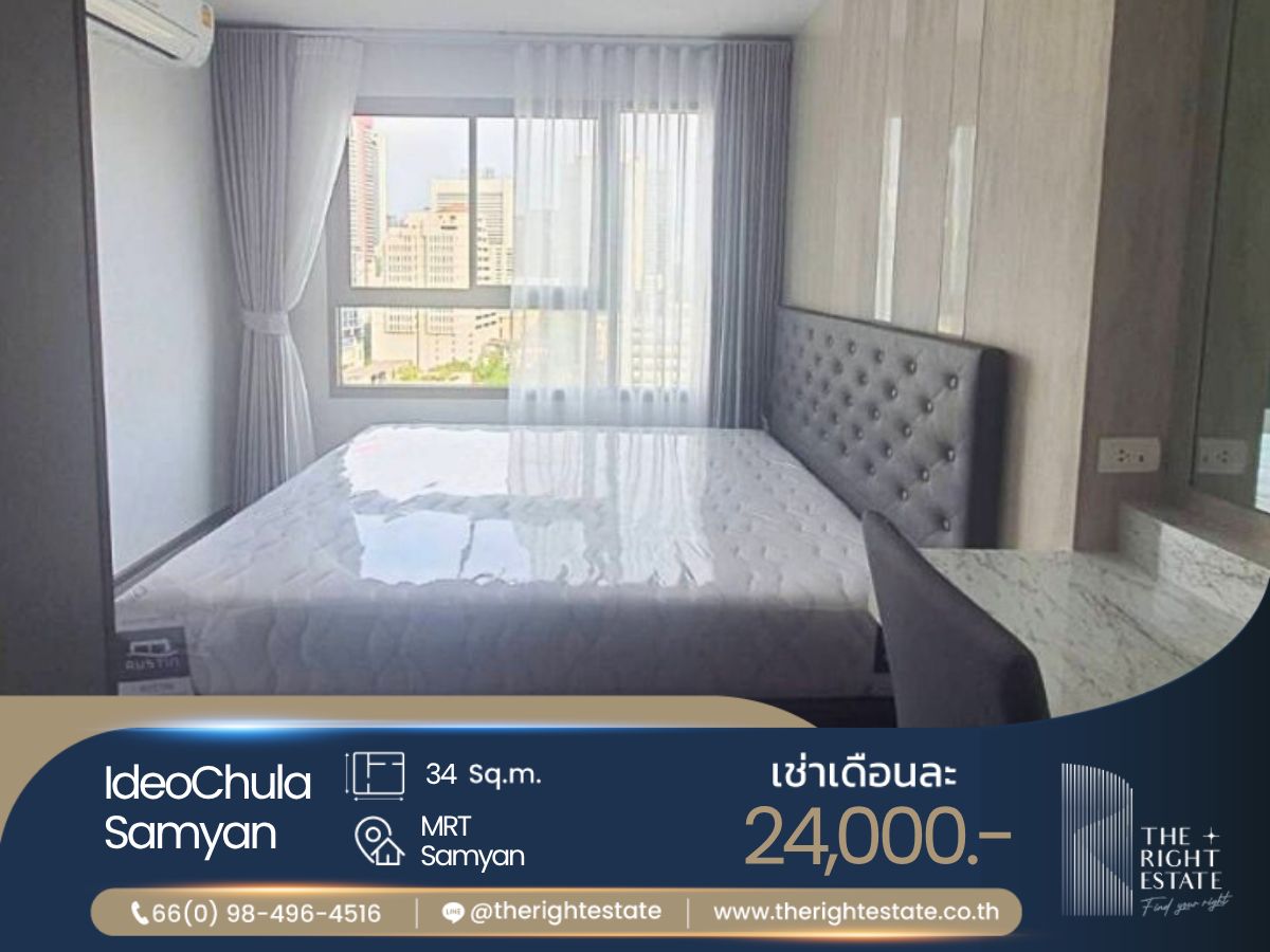 For RentCondoSiam Paragon ,Chulalongkorn,Samyan : 🌿Ideo Chula Samyan🌿 Nice room, fully deoration 🛏 1 Bed 34.83 sq.m. Price is negotiable!!! - Next to MRT Samyan