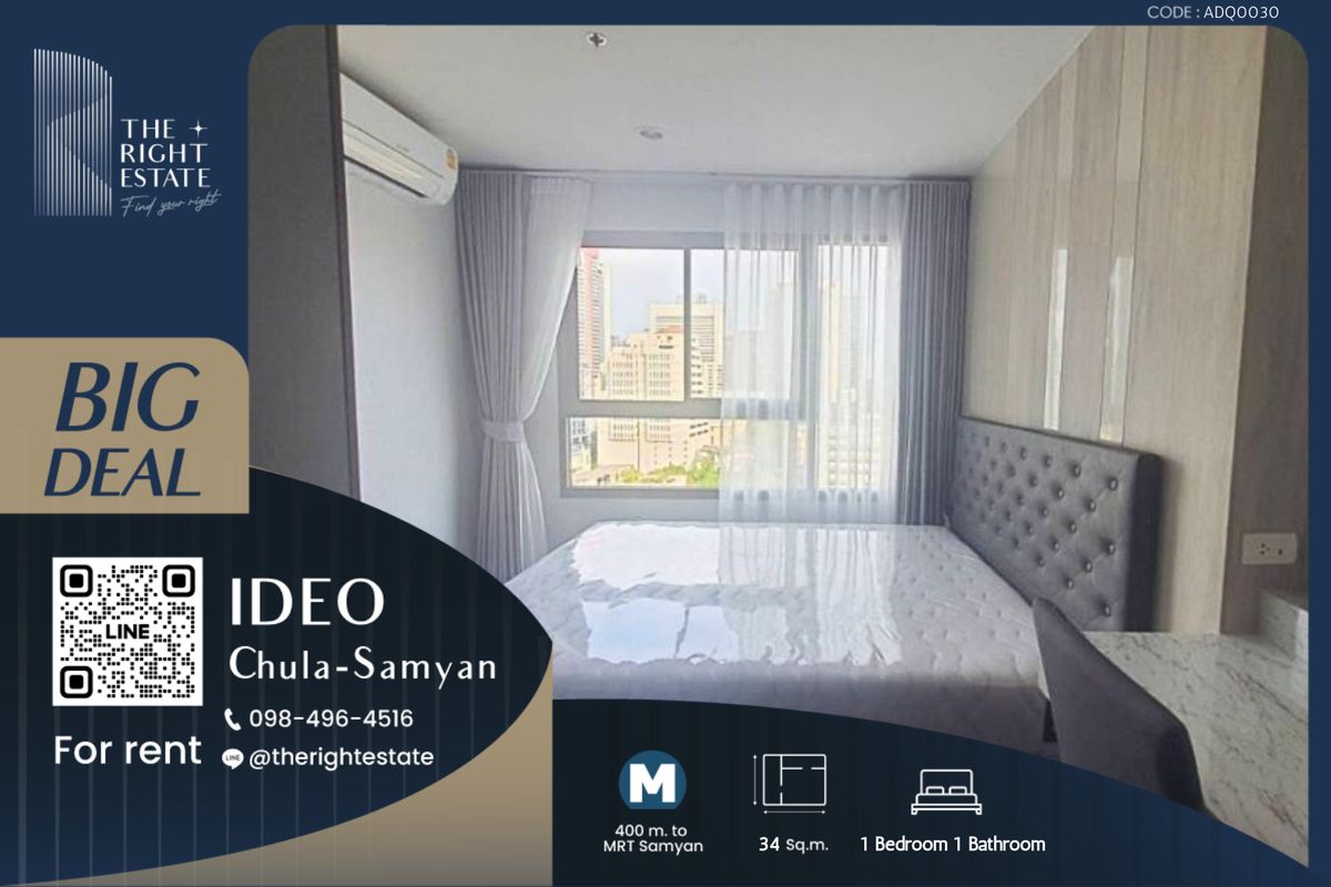 For RentCondoSiam Paragon ,Chulalongkorn,Samyan : 🌿Ideo Chula Samyan🌿 Nice room, fully deoration 🛏 1 Bed 34.83 sq.m. Price is negotiable!!! - Next to MRT Samyan