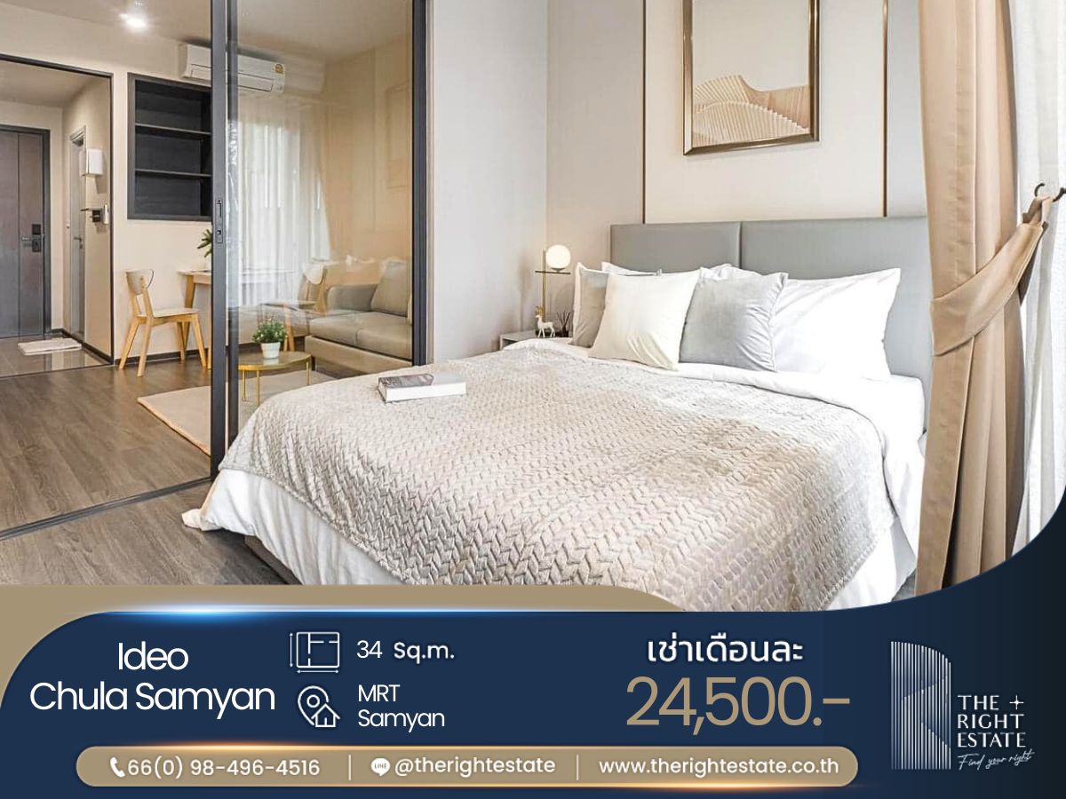 For RentCondoSiam Paragon ,Chulalongkorn,Samyan : 🌿Ideo Chula Samyan🌿 Nice room, fully deoration 🛏 1 Bed 34.34 sq.m. Price is negotiable!!! - Next to MRT Samyan