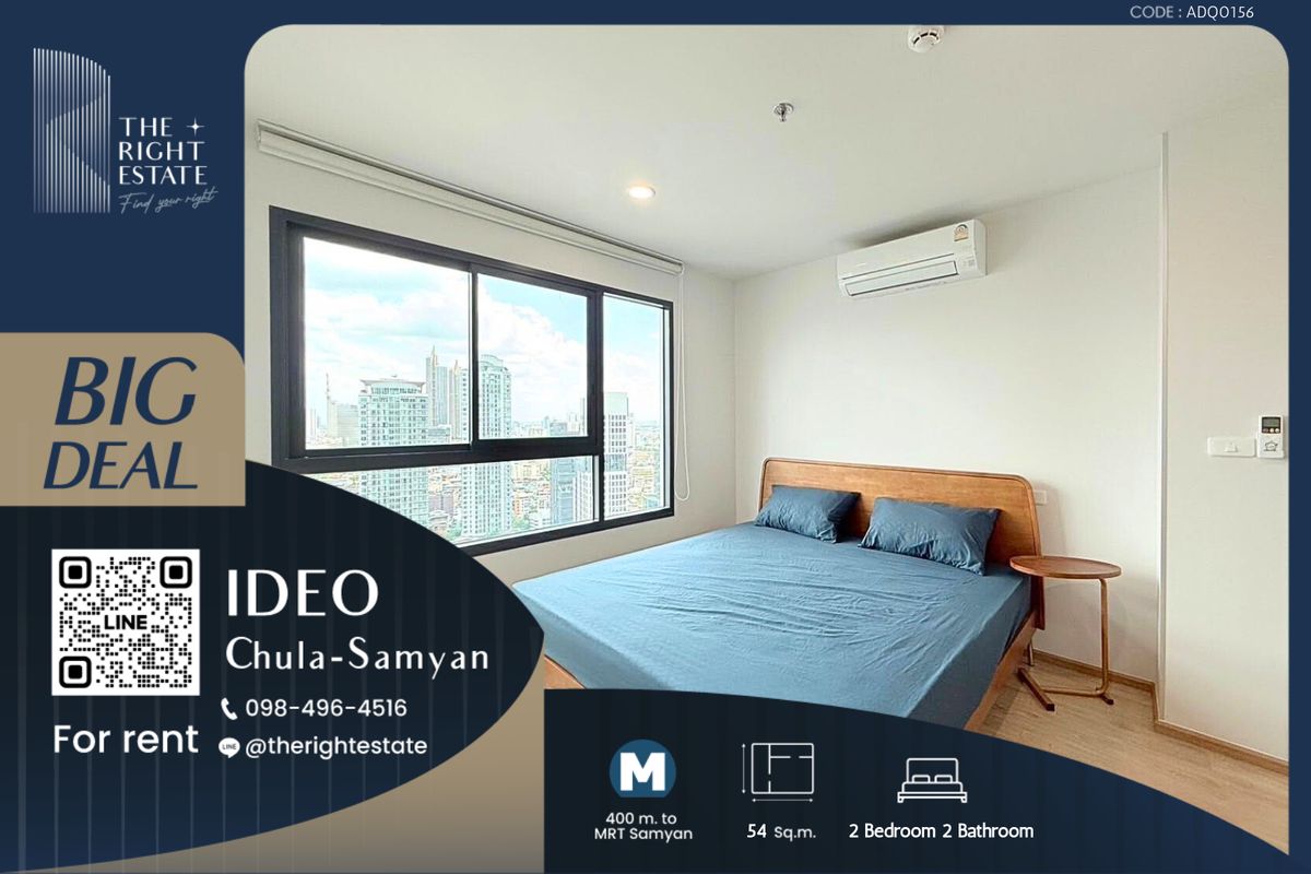ให้เช่าคอนโดสยาม จุฬา สามย่าน : 🌿 Ideo Chula Samyan 🌿 ห้องสวย เฟอร์ครบ น่าอยู่มาก 🛏 2 ห้องนอน 54.70 ตร.ม ราคาต่อรองได้!!! - ติด MRT Samyan