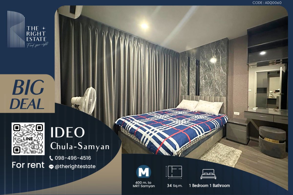ให้เช่าคอนโดสยาม จุฬา สามย่าน : 🌿 Ideo Chula Samyan 🌿 ห้องสวย เฟอร์ครบ น่าอยู่มาก 🛏 1 ห้องนอน 34.50 ตร.ม ราคาต่อรองได้!!! - ติด MRT Samyan