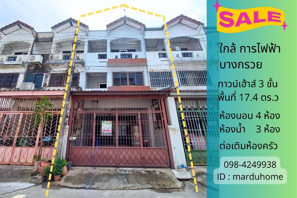ขายทาวน์โฮมพระราม 5 ราชพฤกษ์ บางกรวย : ทาวน์เฮาส์ 3 ชั้น  17.4 ตรว. ใกล้ กฟผ.บางกรวย พระราม 7 ใกล้รถไฟฟ้า บางพลัด บางอ้อ เมืองนนทบุรี