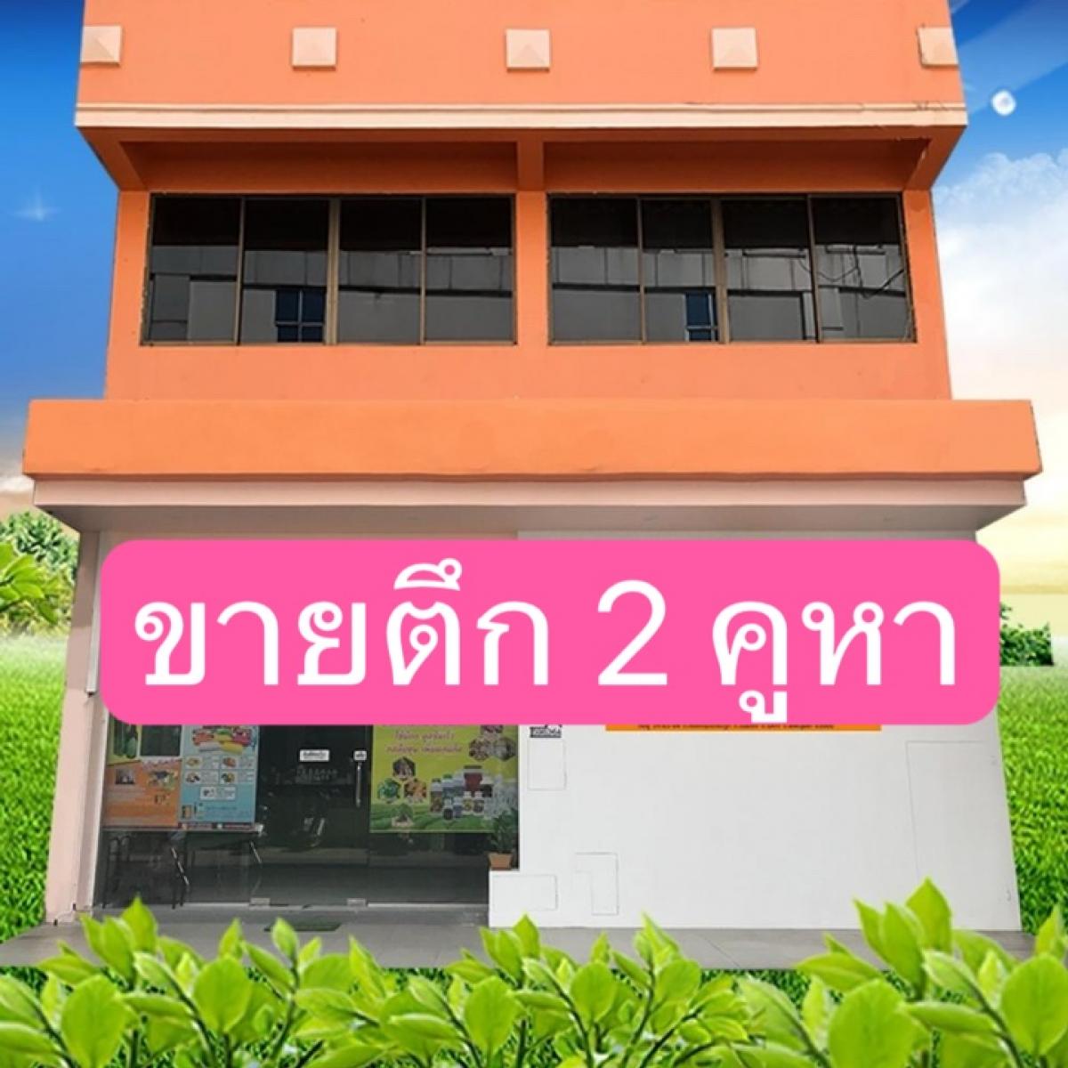 ขายอาคารพาณิชย์พิษณุโลก : ลงทุนคุ้ม! อาคารพาณิชย์ทำเลทอง พิษณุโลก ศูนย์การค้าปทุมทอง