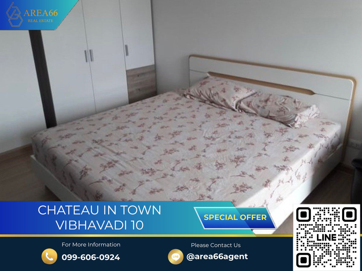 ขายคอนโดวิภาวดี ดอนเมือง หลักสี่ : 🔥 ขายด่วน!! คอนโด Chateau In Town วิภาวดี 10