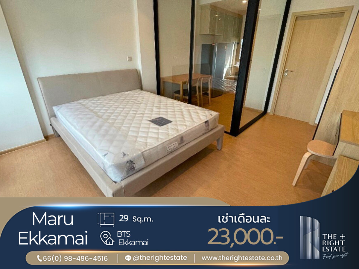 ให้เช่าคอนโดสุขุมวิท อโศก ทองหล่อ : 🌿 Maru Ekkmai 🌿 ห้องสวย วิวดี น่าอยู่สุดๆ 🛏 1 Bed 29.50 ตร.ม. ราคาต่อรองได้!!! ใกล้ BTS เอกมัย