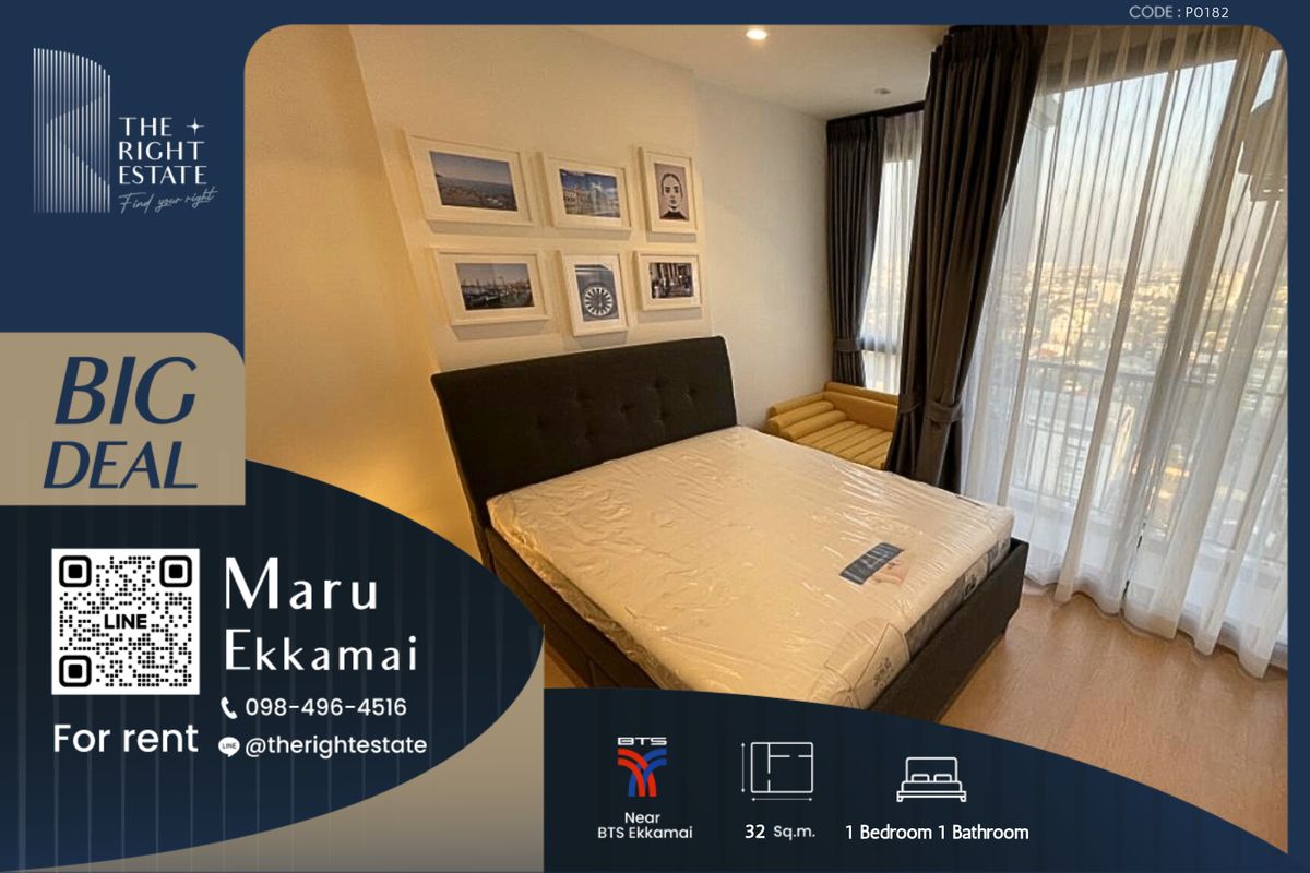 ให้เช่าคอนโดสุขุมวิท อโศก ทองหล่อ : 🌿 Maru Ekkmai 🌿 ห้องสวย วิวดี น่าอยู่สุดๆ 🛏 1 Bed 32 ตร.ม. ราคาต่อรองได้!!! ใกล้ BTS เอกมัย