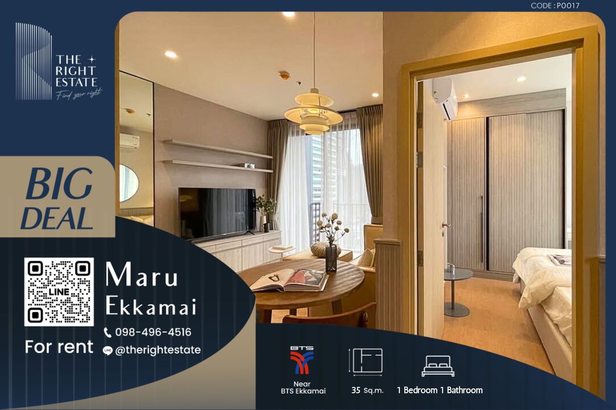 ให้เช่าคอนโดสุขุมวิท อโศก ทองหล่อ : 🌿 Maru Ekkmai 🌿 ห้องสวย วิวดี น่าอยู่สุดๆ 🛏 1 Bed 35 ตร.ม. ราคาต่อรองได้!!! ใกล้ BTS เอกมัย