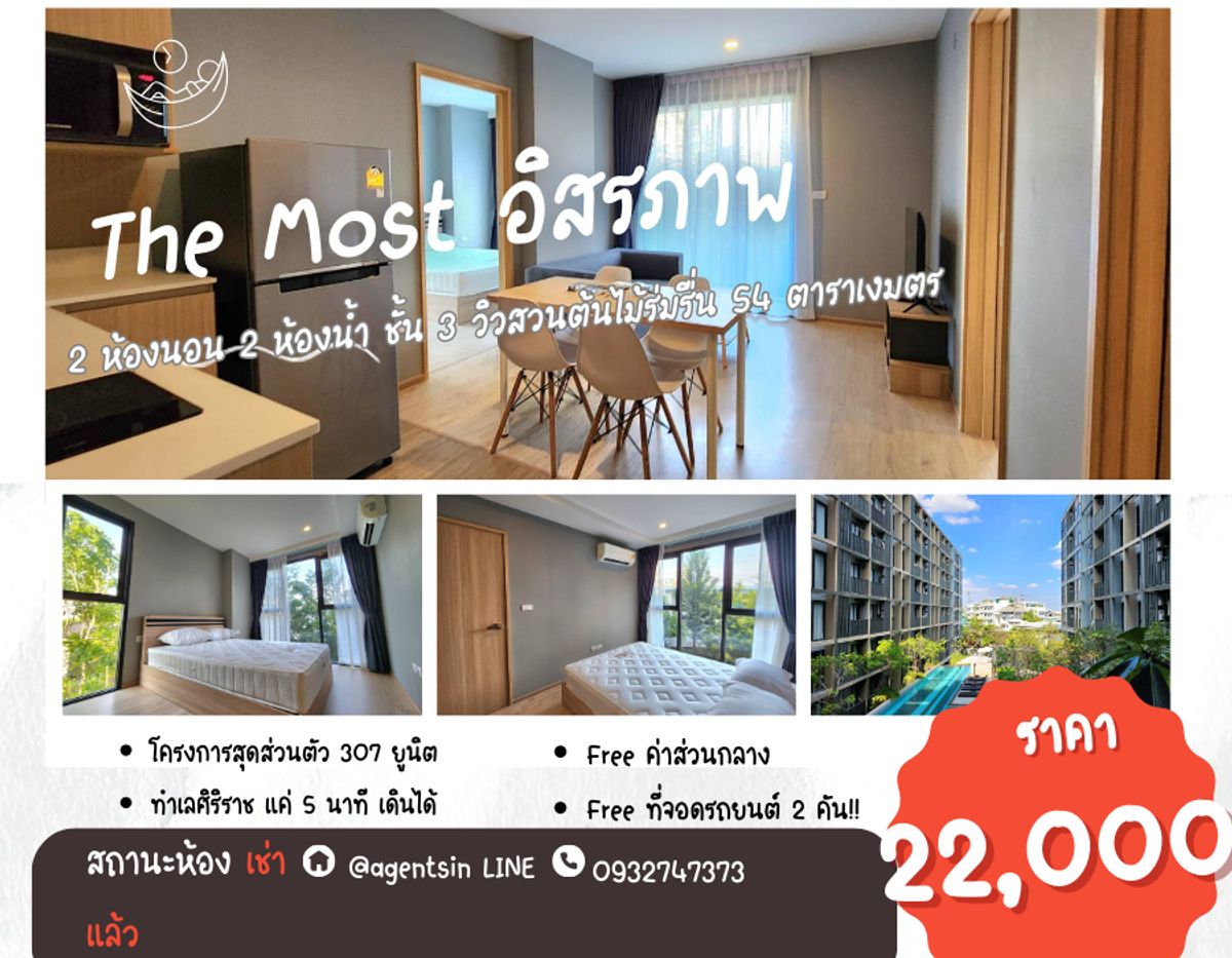 ให้เช่าคอนโดวงเวียนใหญ่ เจริญนคร : **สถานะตามภาพปกครับผมแบบ 2 Bed หายาก มือ 1 จอดรถได้ 2 คัน ** ให้เช่า The Most อิสรภาพ คอนโดใกล้ศิริราชที่สุด ใกล้MRTบางขุนนนท์ !! SN517.5