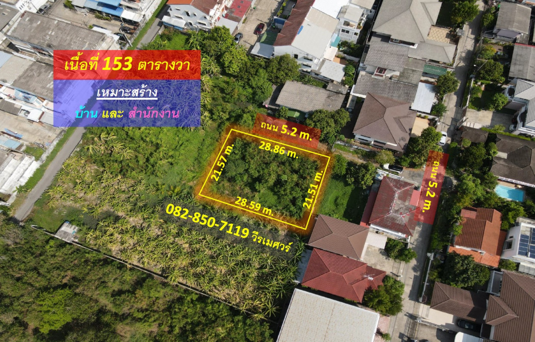 For SaleLandLadprao101, Happy Land, The Mall Bang Kapi : Land for sale along Ekamai-Ramintra Expressway (Cheapest in this area) 153 sq.m., near Central EastVille Crystal Park, expressway, suitable for building houses and offices.