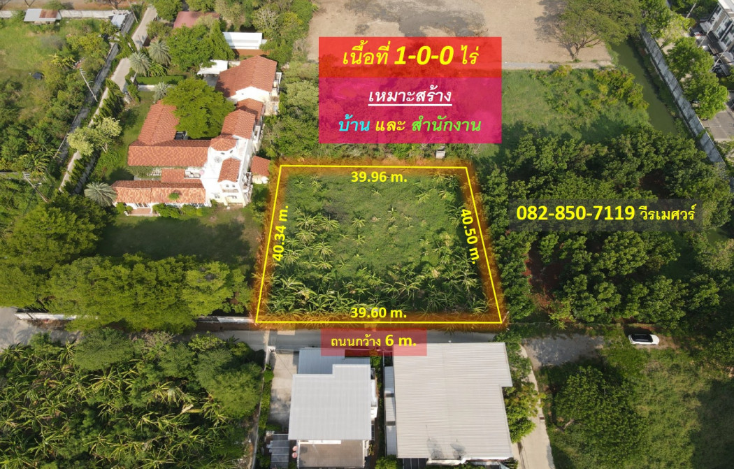 For SaleLandRamkhamhaeng, Hua Mak : Land for sale, Krungthep Kreetha Road, Hua Mak Subdistrict (suitable for building houses and offices) 400 sq m. Near Motorway - Airport Link and the Yellow Line BTS.