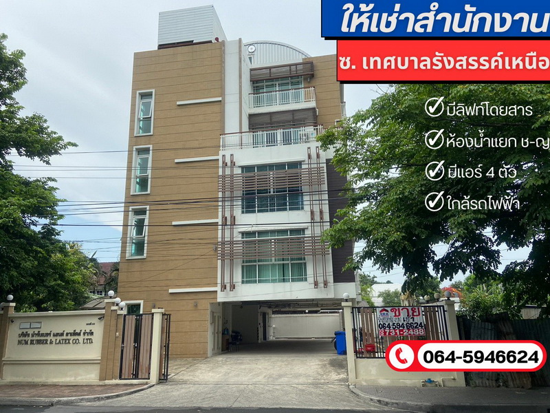 ให้เช่าสำนักงานบางซื่อ วงศ์สว่าง เตาปูน : สำนักงานให้เช่าทันสมัย พื้นที่ใช้สอย 130 ตร.ม เป็นสัดส่วน ทำเลเทศบาลรังสรรค์เหนือประชาชื่น