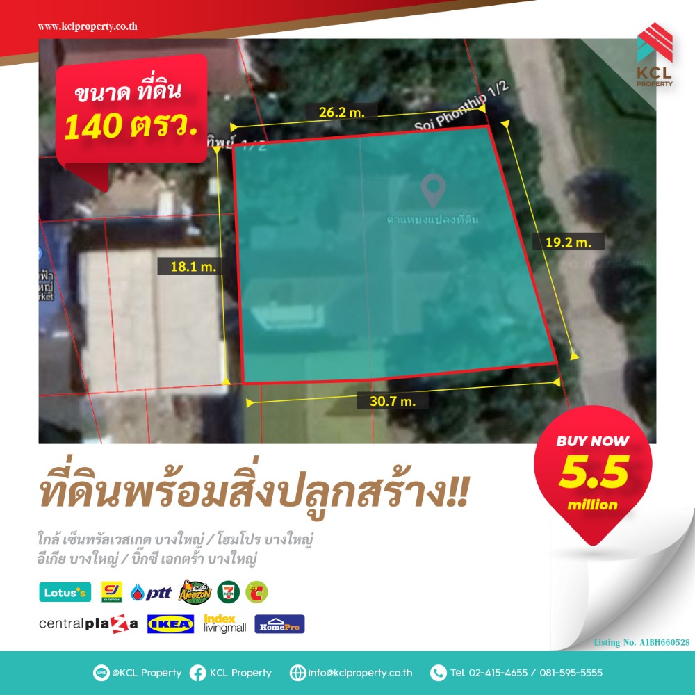 For SaleLandNonthaburi, Bang Yai, Bangbuathong : Land for sale with a 2-storey detached house, area 140 sq m, Bang Yai, Nonthaburi