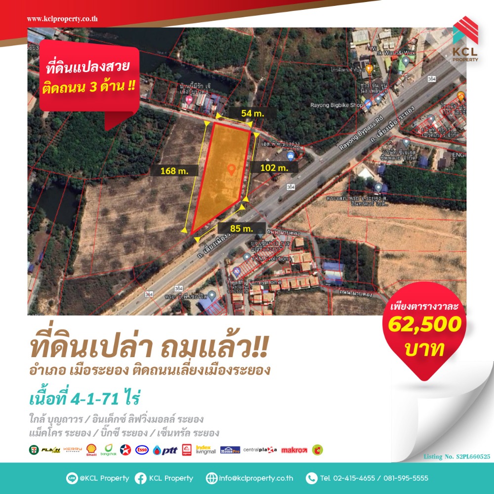 For SaleLandRayong : Land for sale, filled with 3 sides of the road, 4-1-71 Rai, Muang District, Rayong Province.