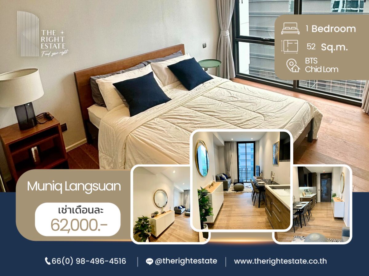ให้เช่าคอนโดวิทยุ ชิดลม หลังสวน : 🌿 Muniq Langsuan 🌿 ห้องสวย ตกแต่งหรูหราน่าอยู่สุดๆ 🛏 1 Bed 52 ตร.ม ราคาพิเศษ!!! - ติด BTS Chid Lom