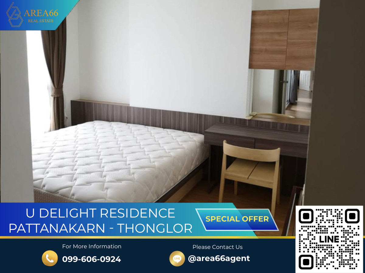 ขายคอนโดพัฒนาการ ศรีนครินทร์ : 🔥 ขายด่วน!! คอนโด U Delight Residence พัฒนาการ-ทองหล่อ