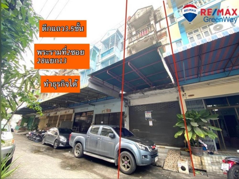 ขายอาคารพาณิชย์พระราม 2 บางขุนเทียน : ขาย ตึกแถวจอมทอง พระราม2 ซอย 28 แยก 13 ทำธุรกิจได้