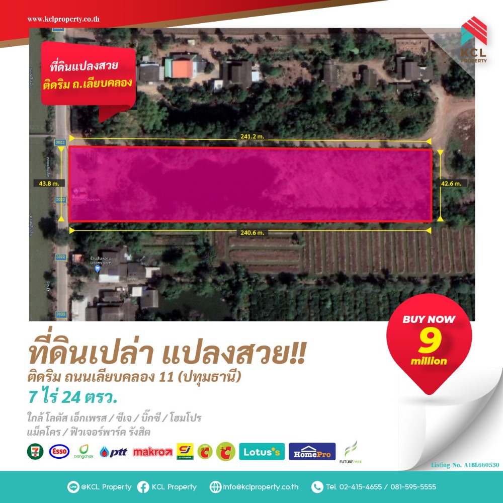 For SaleLandPathum Thani,Rangsit, Thammasat : Land for sale, 7-0-29 rai, next to Khlong 11 Road, Pathum Thani Province, the cheapest price in this alley.