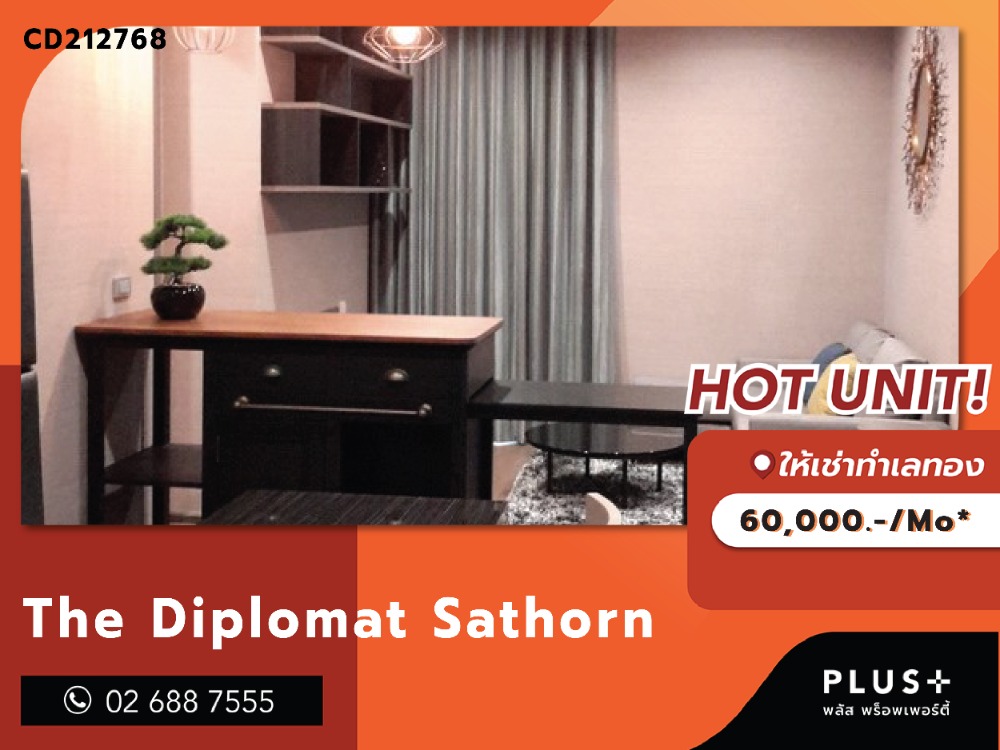 ให้เช่าคอนโดสาทร นราธิวาส : เดอะ ดิพโพลแมท สาทร ทำเลใจกลางเมืองใกล้ศูนย์กลางย่านธุรกิจอย่างสาทร และสีลม