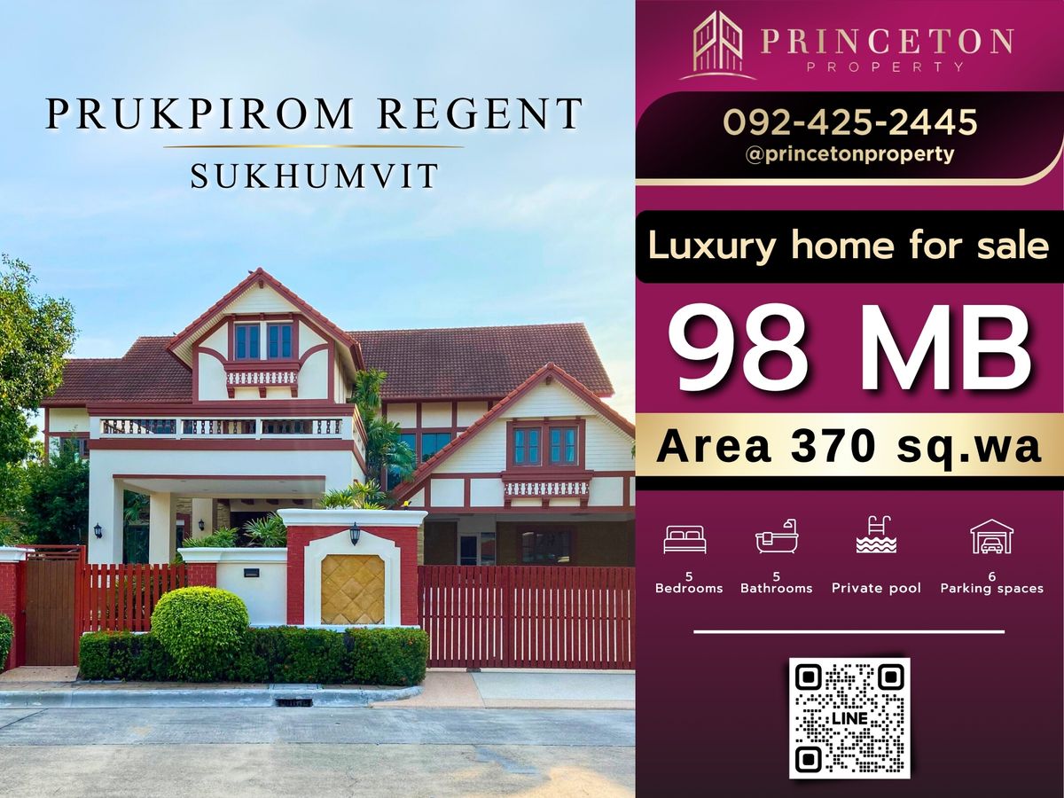 ขายบ้านบางนา แบริ่ง ลาซาล : ขายบ้านหรู พฤกษ์ภิรมย์ รีเจ้นท์ สุขุมวิท พร้อมสระว่ายน้ำส่วนตัว Prukpirom Regent Sukhumvit