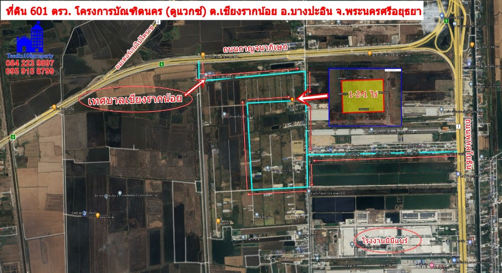 For SaleLandAyutthaya : Land for Bundit Nakorn Project (duwax), area 1-2-1 rai, located in Chiang Rak Noi Sub-district, Bang Pa-in District, Phra Nakhon Si Ayutthaya Province, near Mine Bear Farm.