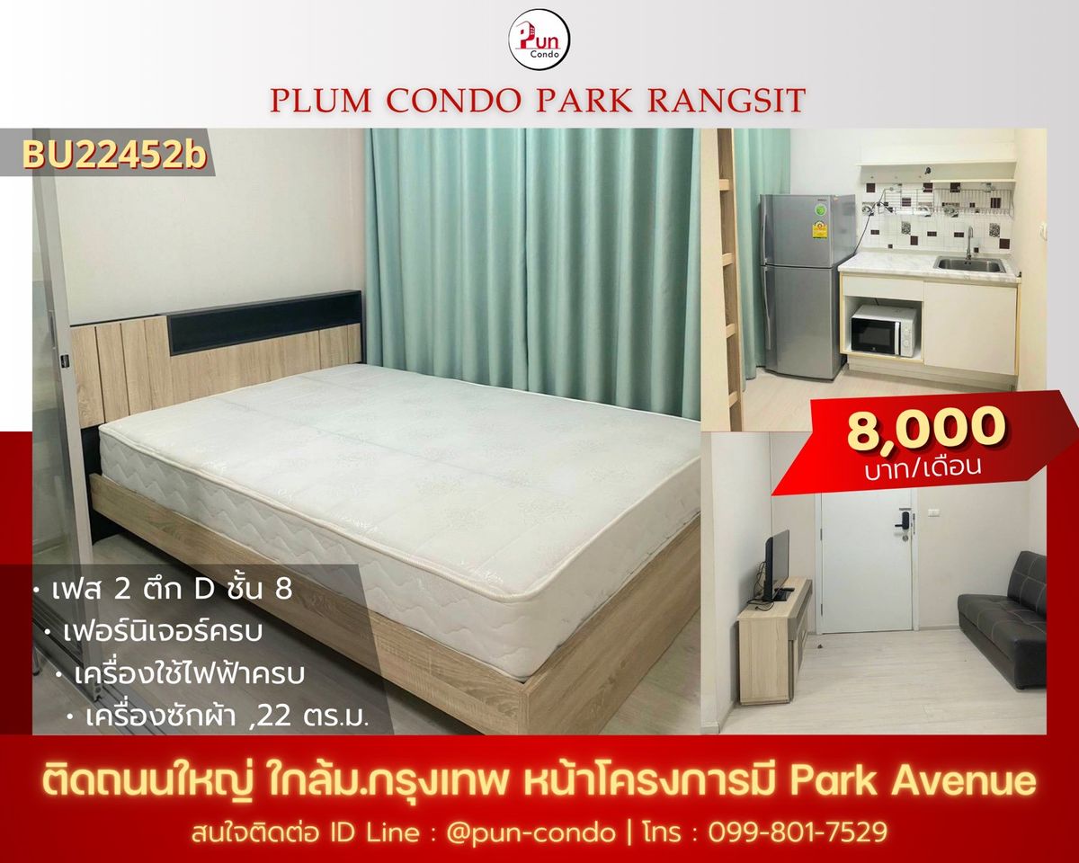 For RentCondoPathum Thani,Rangsit, Thammasat : 🔊🔊 Beautiful condo, good location, near Bangkok University #Plum Condo Park Rangsit for rent🌟Pun