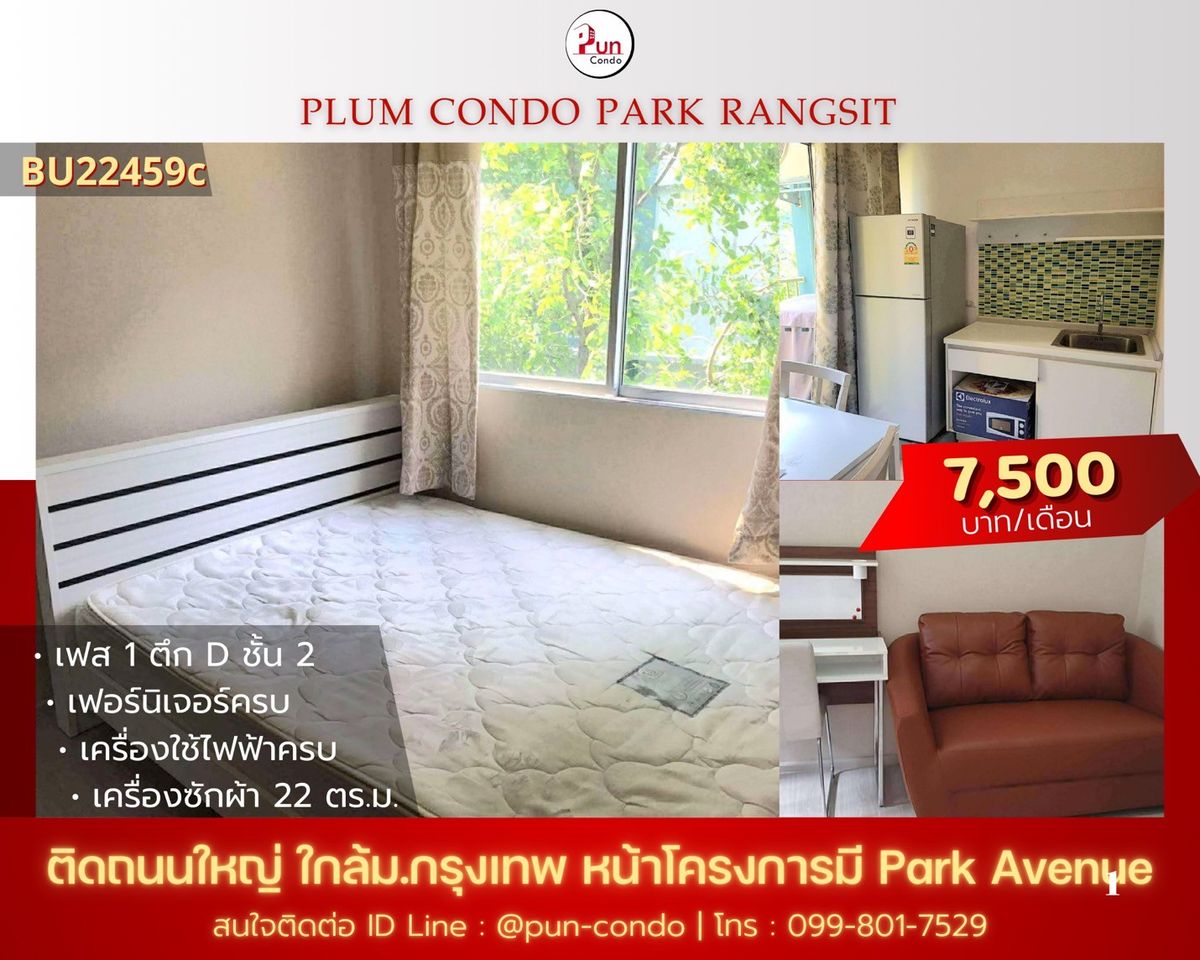 For RentCondoPathum Thani,Rangsit, Thammasat : 🔊🔊 Beautiful condo, good location, near Bangkok University #Plum Condo Park Rangsit for rent🌟Pun