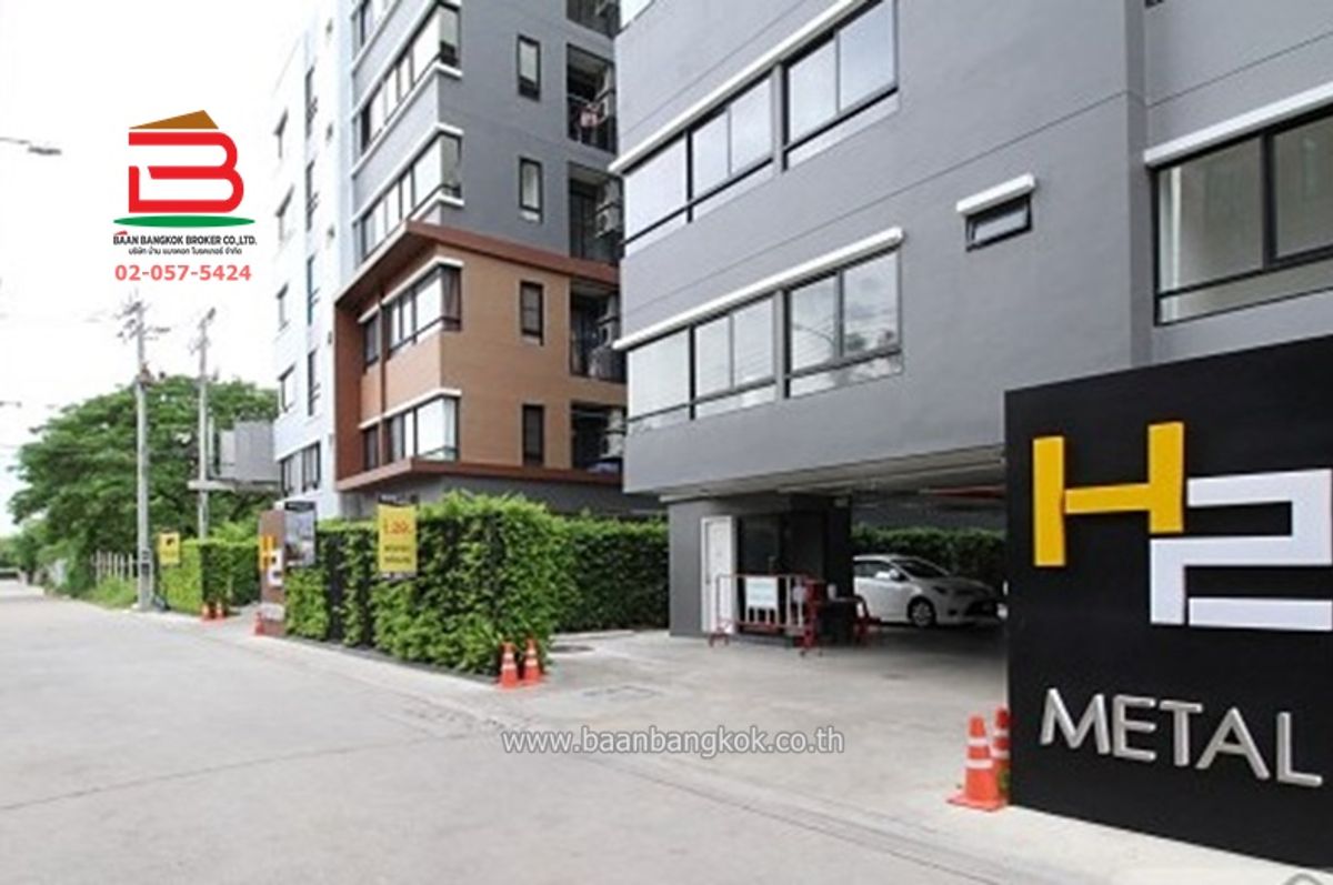 ขายคอนโดนวมินทร์ รามอินทรา :  ห้องชุดคอนโด เอชทู เมทัล ซอยรามอินทรา 19 แยก 4 เนื้อที่ 41.10 ตรม. ถนนรามอินทรา แขวงอนุสาวรีย์ เขตบางเขน