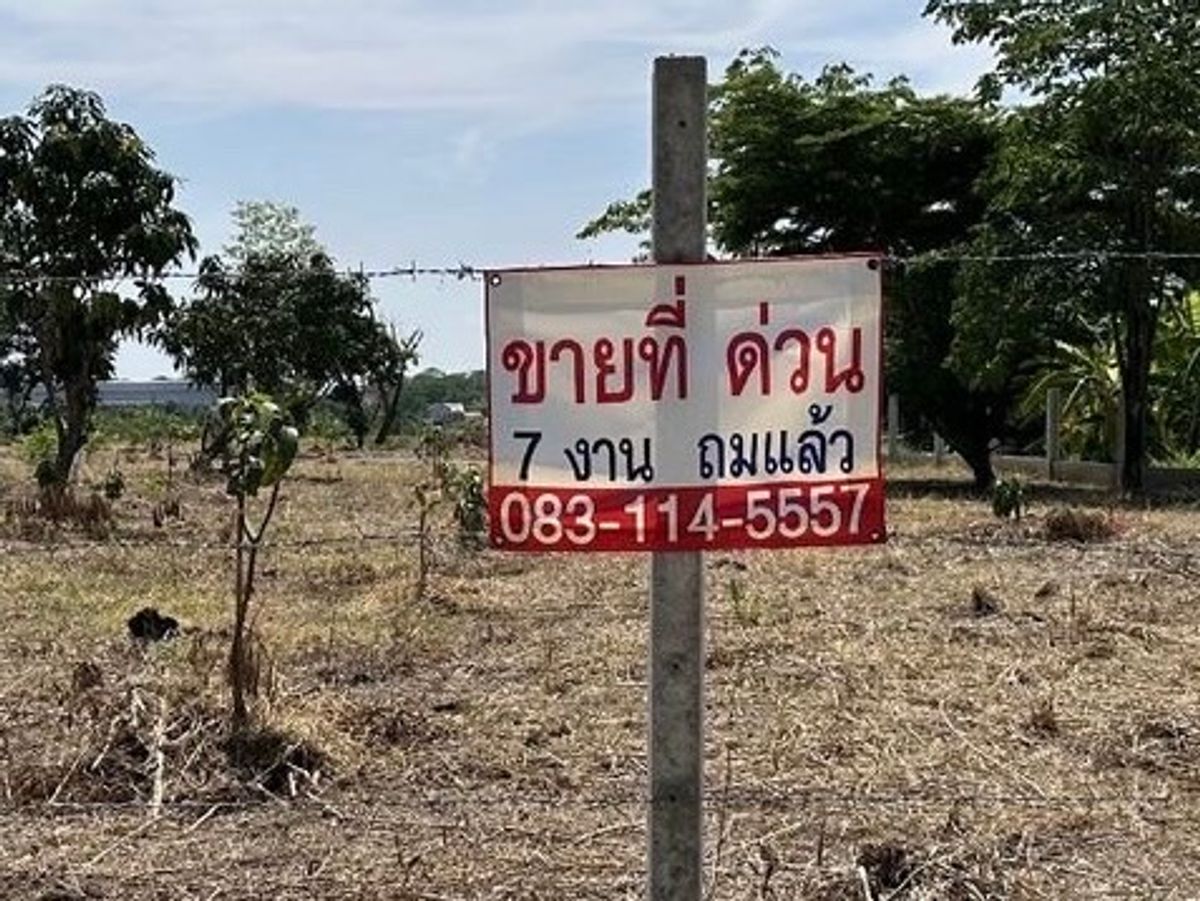 For SaleLandPhutthamonthon, Salaya : residence