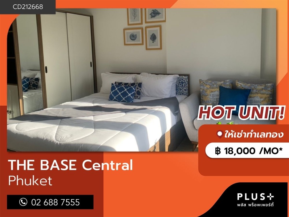 ให้เช่าคอนโดภูเก็ต : THE BASE Central – Phuket คอนโดใหม่พร้อมเข้าอยู่